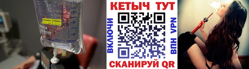 Кетамин ketamine Гаврилов-Ям