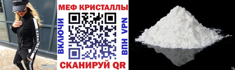 МЕФ мяу мяу  Гаврилов-Ям 